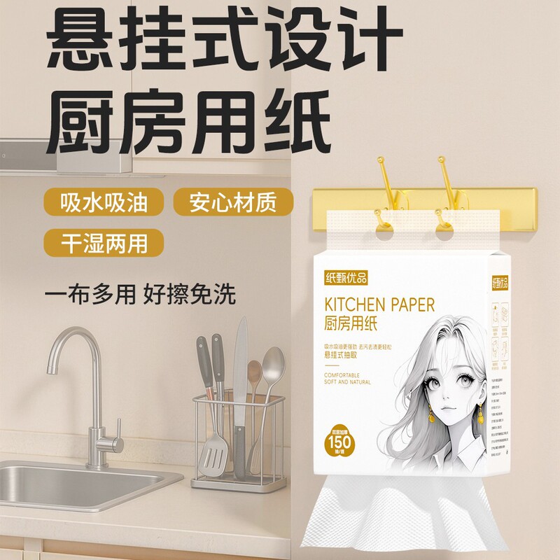 Hanging Toilet Paper, Bulk Tissue Paper, Hand Towels, Napkins, Wet Kitchen Paper, 2-Ply Thickened