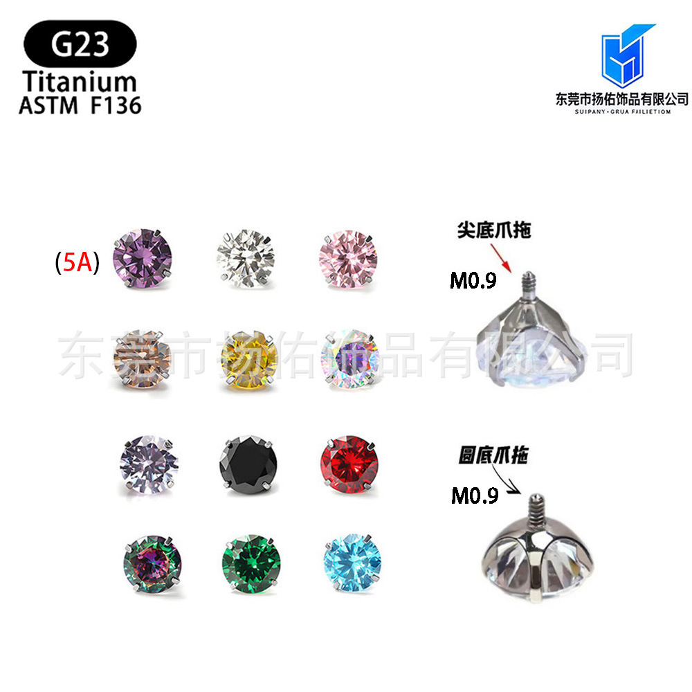 F136钛合金碗底尖底爪镶5A锆石唇钉鼻钉耳钉内螺纹穿刺饰品替换头