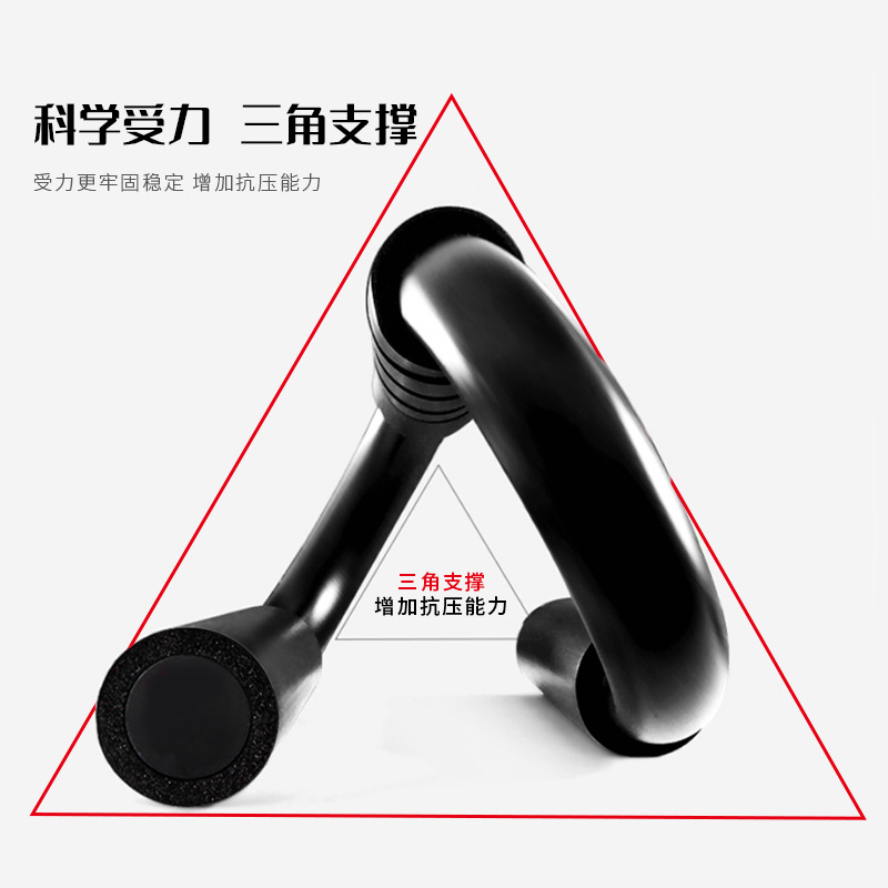 S-tipo de soporte de empuje equipo de la aptitud casa interior mano pecho músculo abdominal músculo push-up entrenador