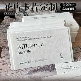 卡片定制特种纸卡印刷高级感售后感谢简约留言名片设计logo定做