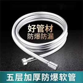家用加厚pvc软管洗澡增压花洒喷头浴霸加压淋雨配件通用淋浴套装