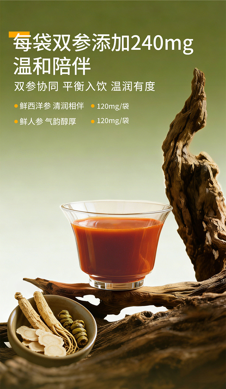American Ginseng Dendrobium Goji Berry Juice Drink Ready to Eat Ningxia Goji 1.8L 60 Sachets quality and texture