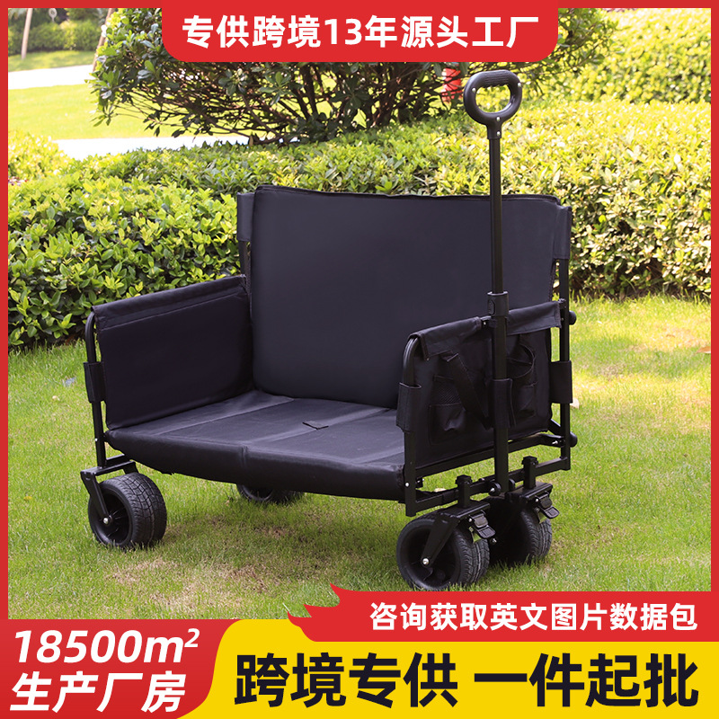 外贸户外露营小推车野餐野营沙发座椅可坐可躺两用营地车便携推车