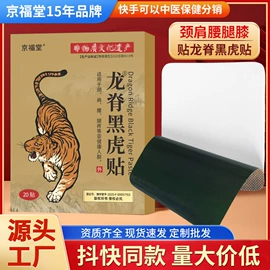 足浴液;身体贴膏;保健器具配件