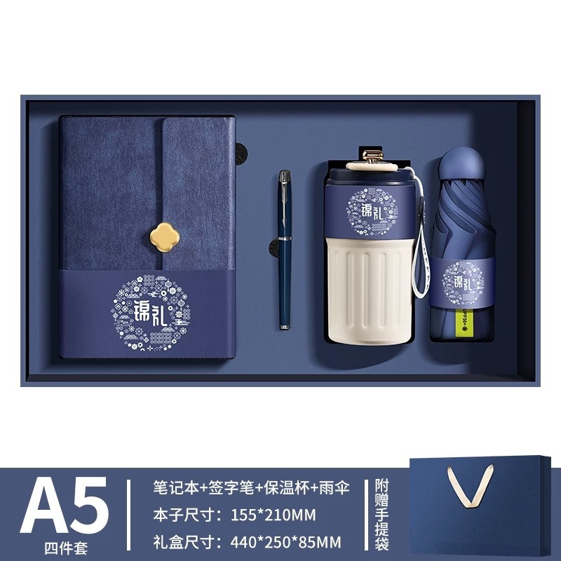 充电宝笔记本礼盒套装咖啡杯礼品套装印logo公司商务高档伴手礼|undefined