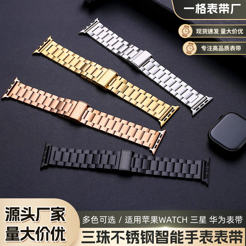 for apple watch samsung huawei three beads stainless steel strap huawei buckle iwatch smart watch strap