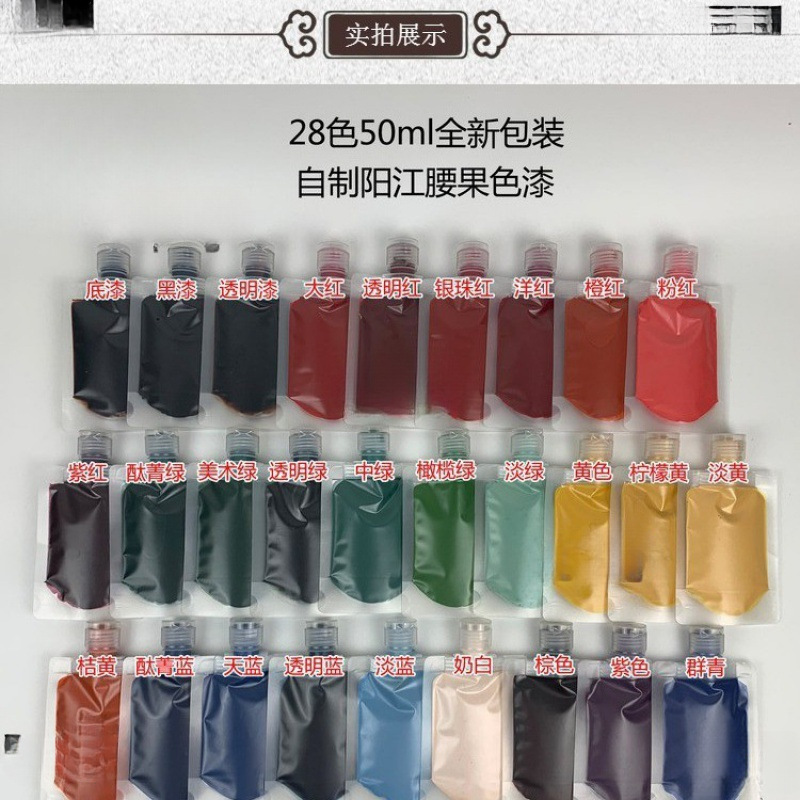 大促特惠漆画材料合成大漆腰果漆底漆黑漆透明面漆 色漆50ml