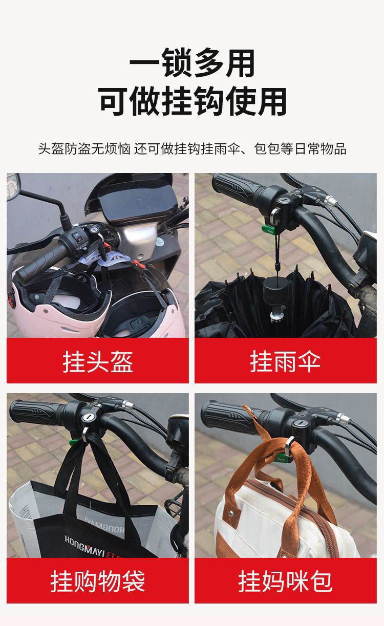 Electric Motorcycle Helmet Lock Anti-Theft Device Fixed Helmet Hook Special Lock for Electric Scooter Helmet