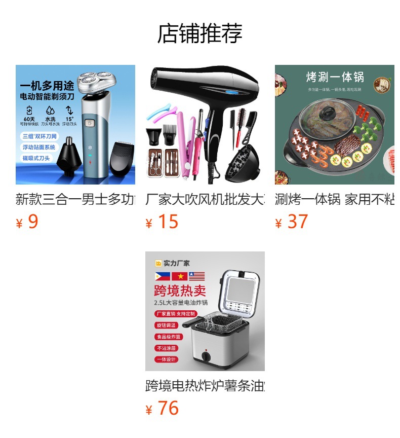 预览状态下无法点击,发布后,可点击跳转到对应的商品页面 O1CN01ZoXG7H1GWaaBevD8l_!!6000000000630-0-cib.jpg