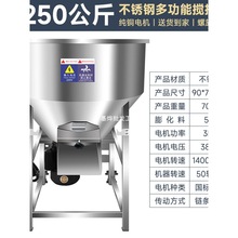 塑料颗粒304拌药干粉调料饲料搅拌机混合拌料机设备大小型养殖场