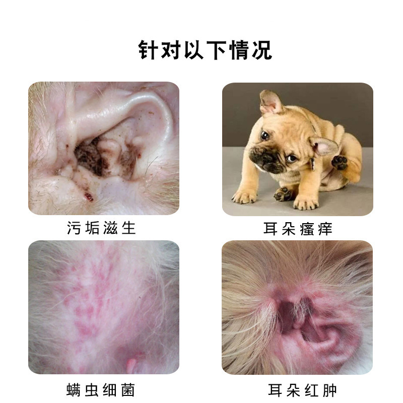 産地の商品の供給源の卸売りのペットの耳の液体の猫の犬の耳のダニの耳の垢の120mlの耳の液体の代行を予防します。|undefined