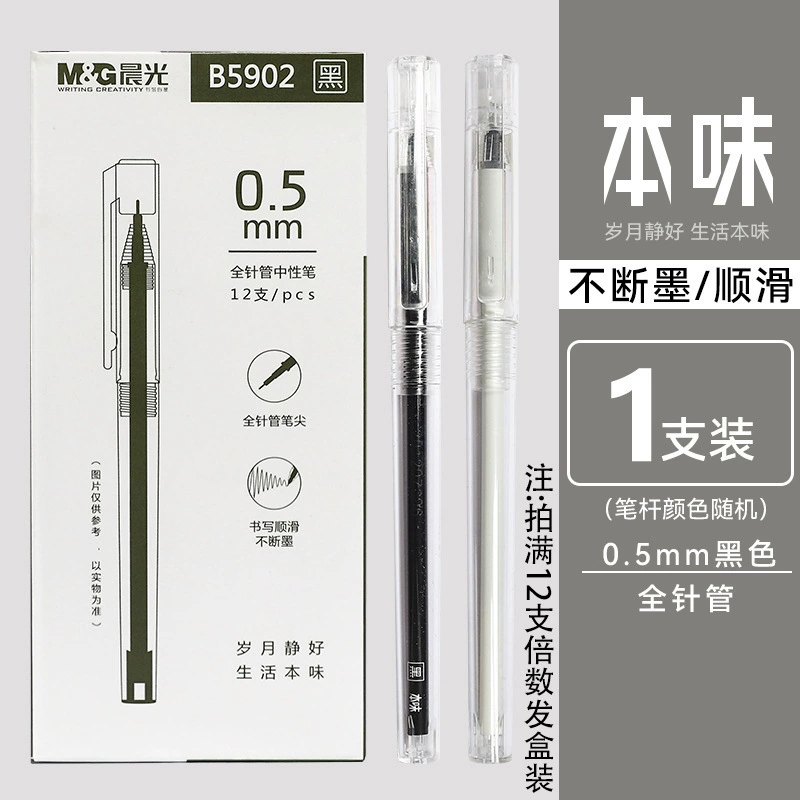 Rollerball pen, black stationery, 0.5mm