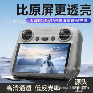 Подходит для экрана DJI GJI RC2 AR AR EMF отражение DJI Экран Дистанционное управление HD Высокопрозрачная пленка