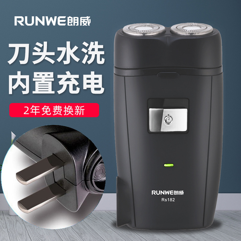 ランウェイシェーバー回転充電式フローティングダブルヘッドシェーバー男性電動シェーバーrs182代発|undefined