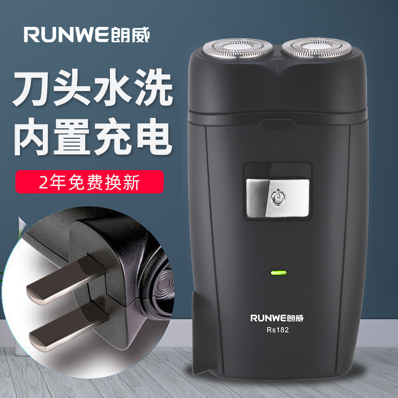 朗威剃须刀旋转充电式浮动双刀头胡须刀男士电动刮胡刀Rs182代发