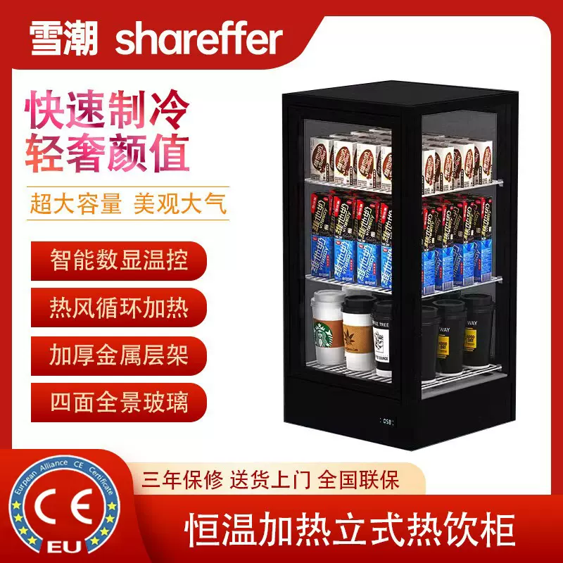 小型热饮饮料加热柜冬季饮品保温展示柜牛奶暖饮柜食品加热保温柜