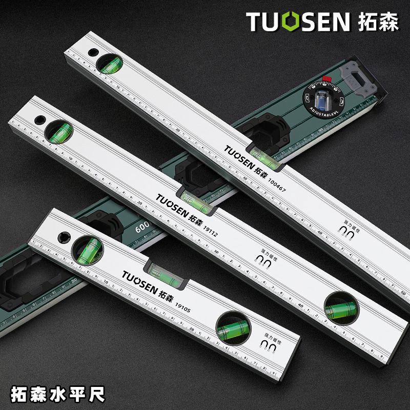 建筑装修测量工具拓森高精准水平尺多规格带强磁铝合金水平尺