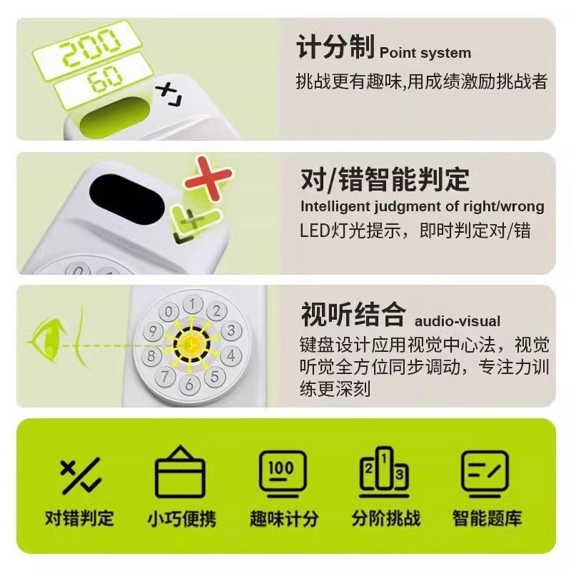 七桃百数斩儿童听觉专注力训练启蒙趣味舒尔特体感训练机玩具|undefined