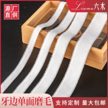 六木服装辅料 1.1-2.5cm氨纶锦纶牙边单面磨毛松紧带DIY辅料批发