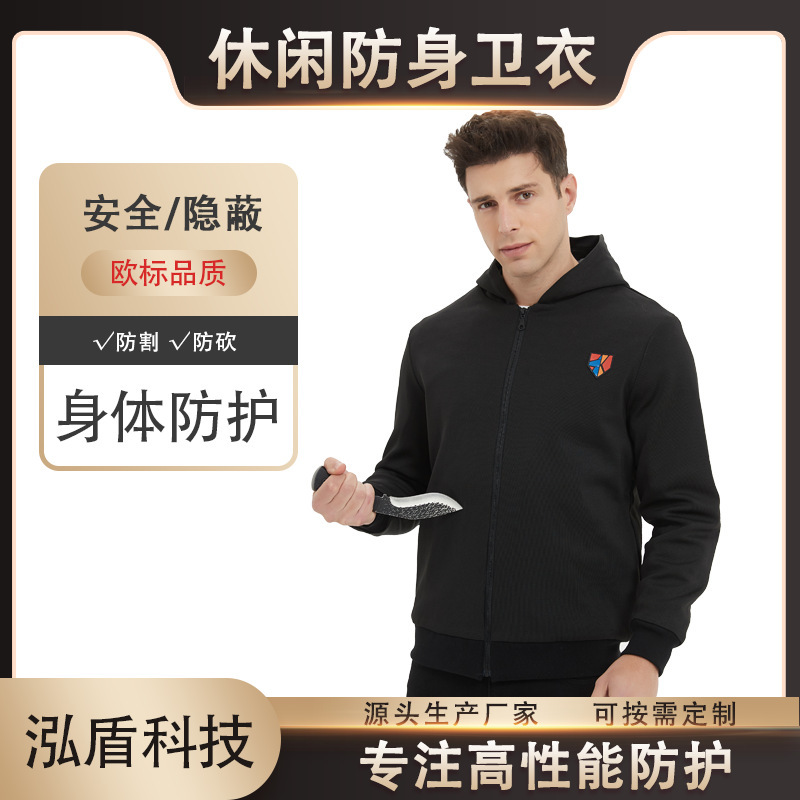 Autumn and Winter Sweatshirt Stab-Proof Clothing Black Flexible Self-Defense Jacket Concealed Travel Arrest Jacket Daily Commuting Stab-Proof Clothing