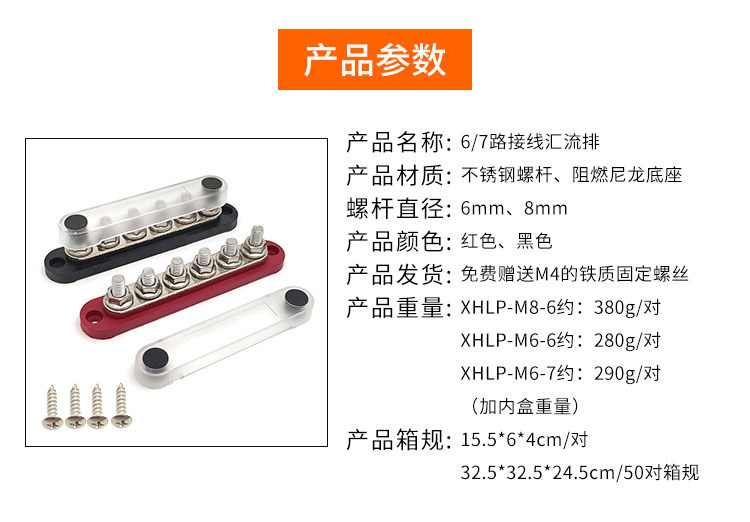 150A Car, Truck, and Ship Modification Circuit Busbar Distribution Bar 4/6-Way Distribution Bar Cable Organizer
