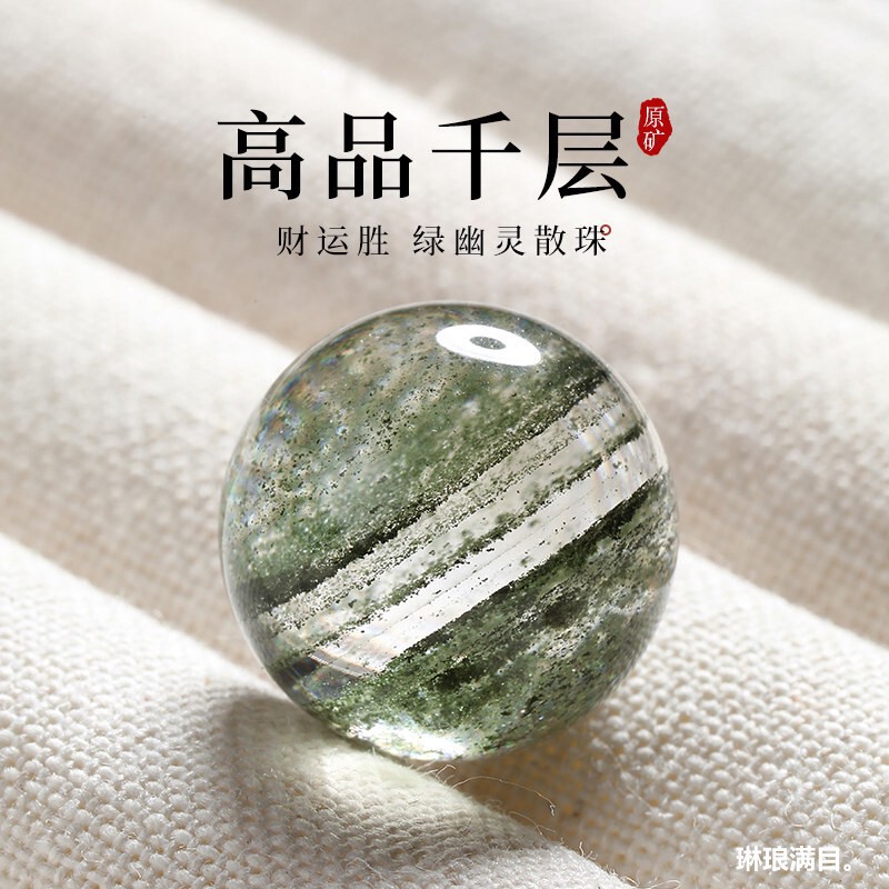 Natural Brazilian Crystal Loose Beads Green Phantom Starry Sky Multi-Layer DIY Multi-Gem Bracelet Weaving Handmade Loose Beads Manufacturer