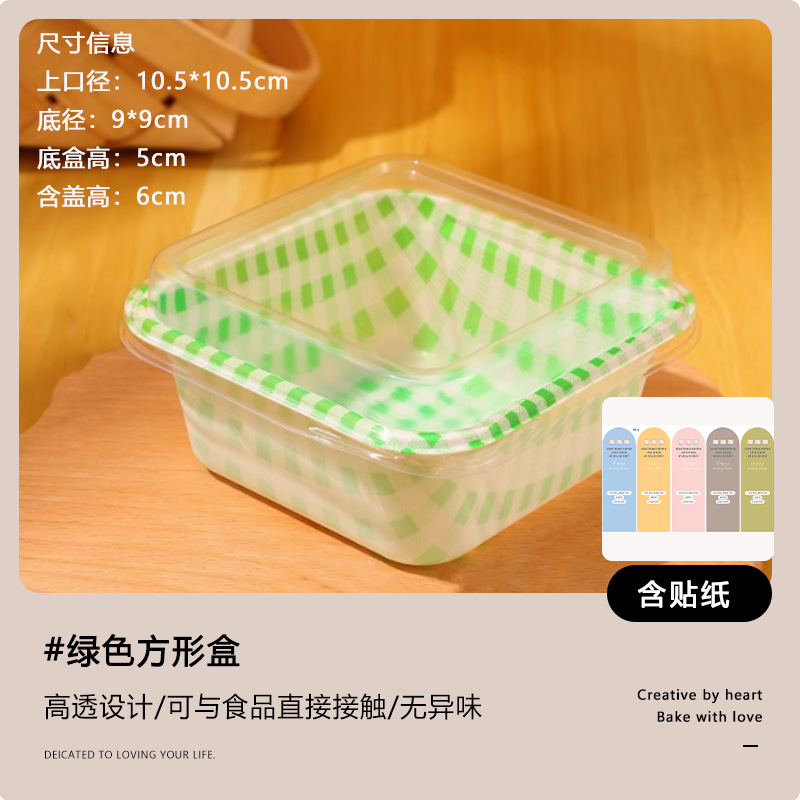 Caja de pastel mousse, caja cuadrada de tiramisu, embalaje transparente, dulces, caja de embalaje, pícnic, horneado.