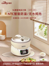 现货Luby/洛贝 Y50-90WN阿迪锅电压力锅智能双胆正品5L升家用电高