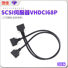 SCSI伺服器VHDCI68P一出二公转公小68数据线 成型螺丝式 定制爆款