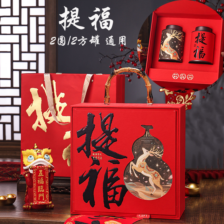 2025中秋新款野生红茶包装盒半斤装古树红茶金骏眉肉桂礼盒装空盒|undefined