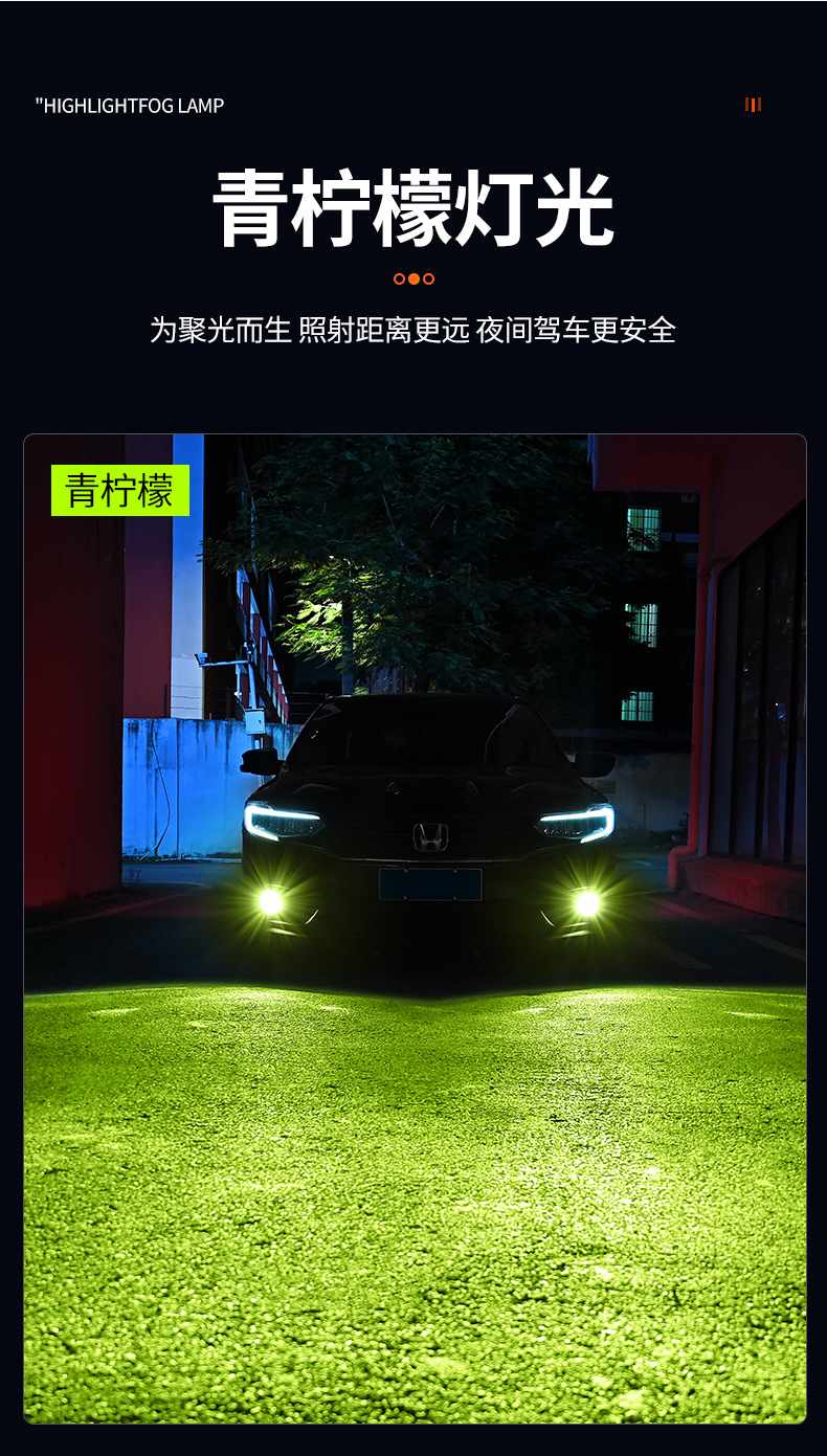 Cross-Border New Super Bright Car Green Lemon Led Fog Lamp H11 H79006 9005 H4 Lemon Yellow Led Bulb