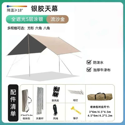 Canopy Tent Camping Sunshade Portable Rainproof Shelter Hexagonal Camping Gear Black Glue Waterproof 20000 (Avtomobil yan çətirləri) - silver-glue-canopy-33m-four-corner-thickened-oxford-cloth-20mm-thickened-poles-accommodates-3-4-people