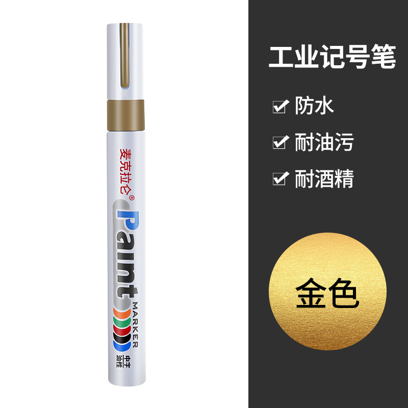Waterproof Oil — McLaren - gold-2-pcs-upgraded-waterproof