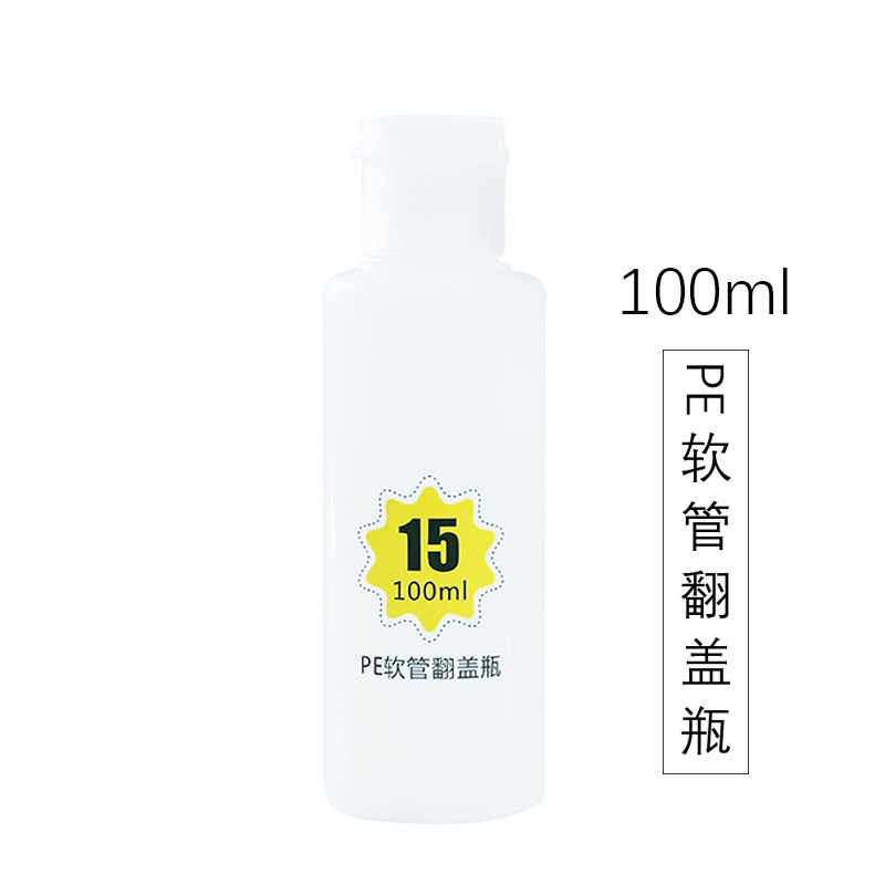 マリアン旅行携帯化粧品分装空瓶スプレーボトル透明プラスチックボトルスキンケア品出張充填|undefined