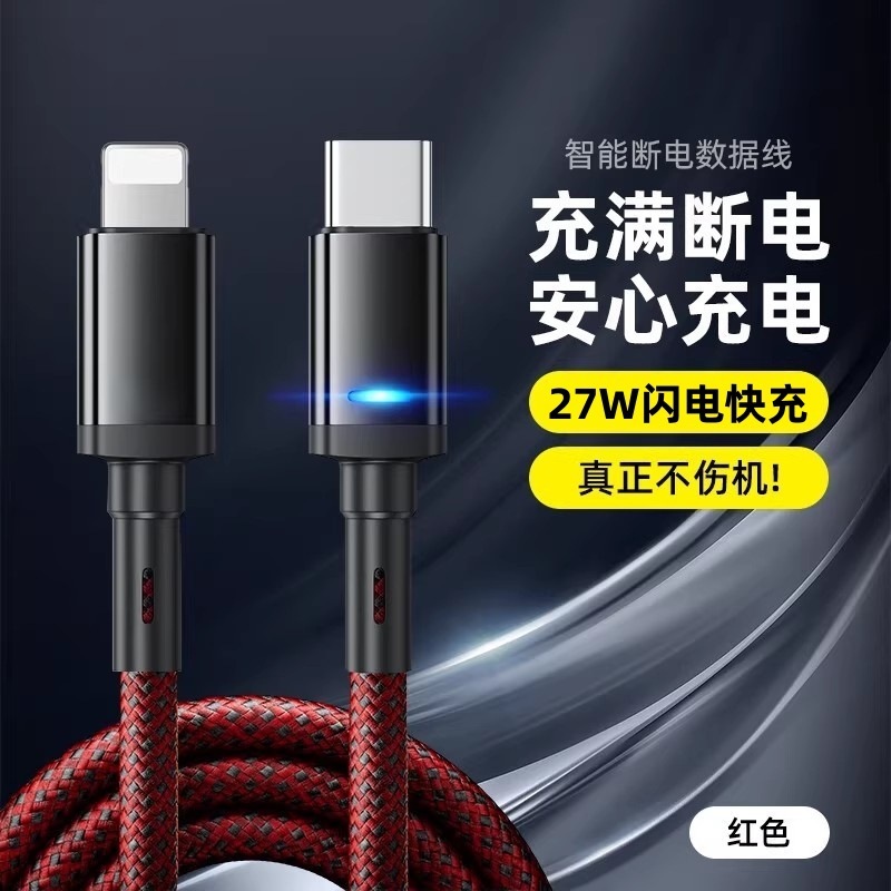 安詩登知能停電充電線は華為mate60アップル携帯電話ケーブルType-C充電線を適用する|undefined