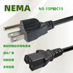 ��Ҏ���往C15 ��ʽSJTOW3о18 16 14AWG����U�Ͱ���Ʒ��β�Դ��