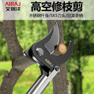Arrizo High Branch Shears High Altitude Pruning Shears Long Rod Stainless Steel Pruning Shears High Branch Fruit Tree Shears Branch Shears