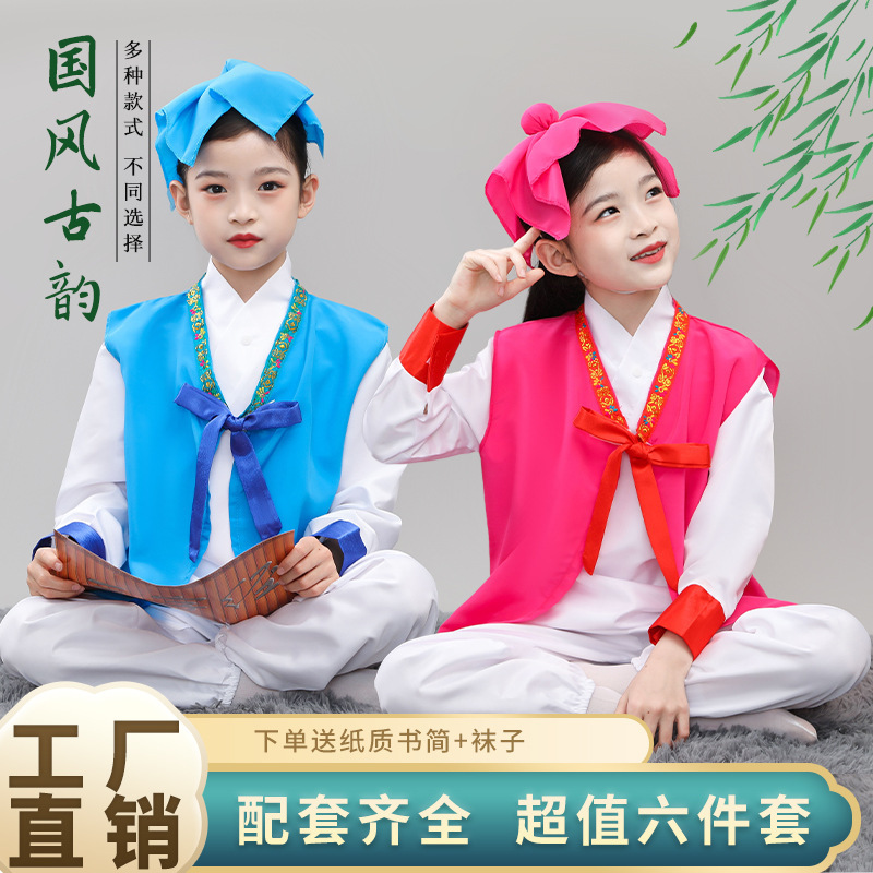 Children's Book Children's Costume Boys' Hanfu Girls' Costume Dizi Gui Recitation Three-Character Sutra Guoxue Dao Children's Costume