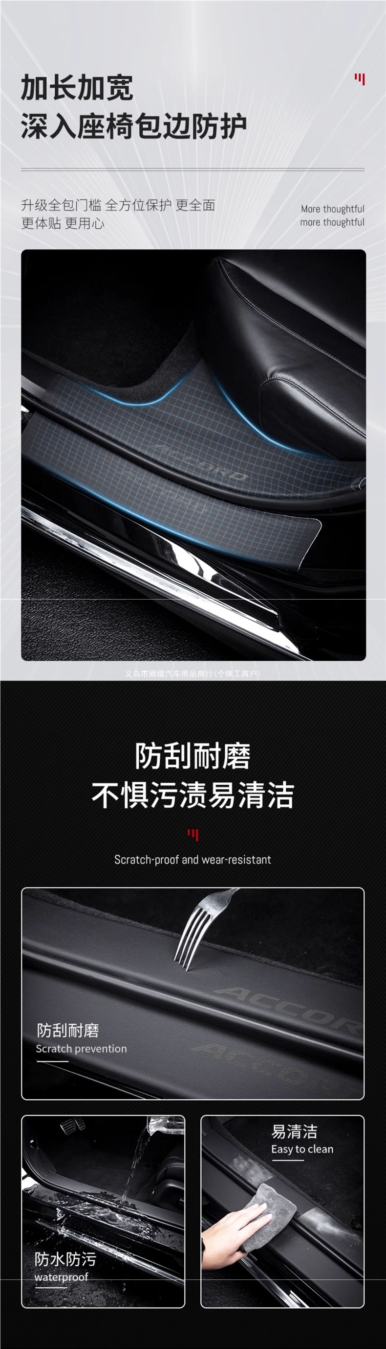 Suitable for Changan Qiyuan Q05 door sill protector, a complete set of car interior accessories for modification and decoration