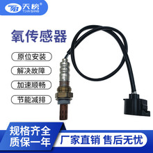 �������� 56028994AA ���õ���Ram 1500 �������� lambda sensor