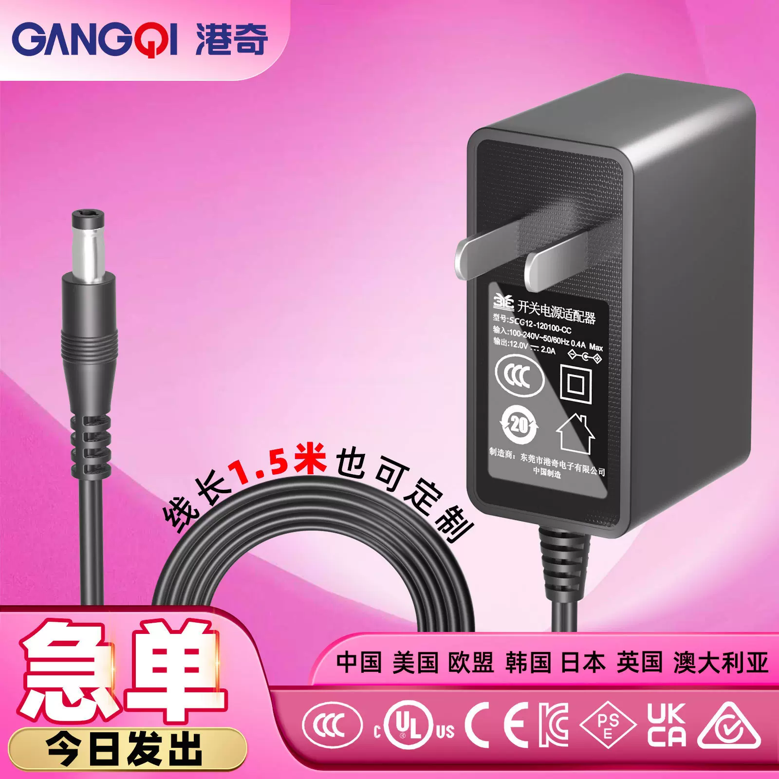 现货12v2a电源适配器24W火牛3C认证中规12v2a开关电源适配器