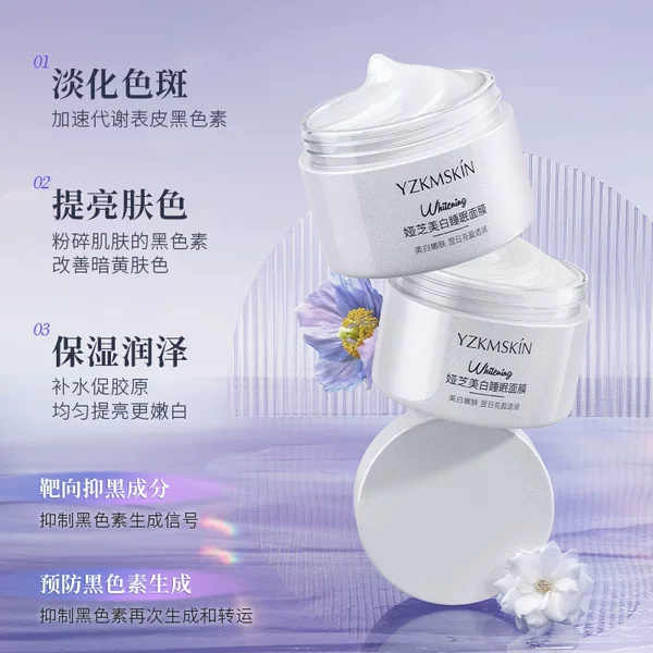 Yazhi Pearl White Whitening Sleeping Mask Fades Dullness, Hydrates and Brightens, Apply Luminous Mask for Women, No-Wash Mask