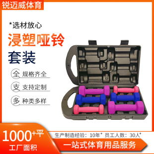 Plastic Dip Dumbbell Set Household Fitness Sports Equipment Unisex Solid Plastic Dip Fashion Fixed Dumbbell