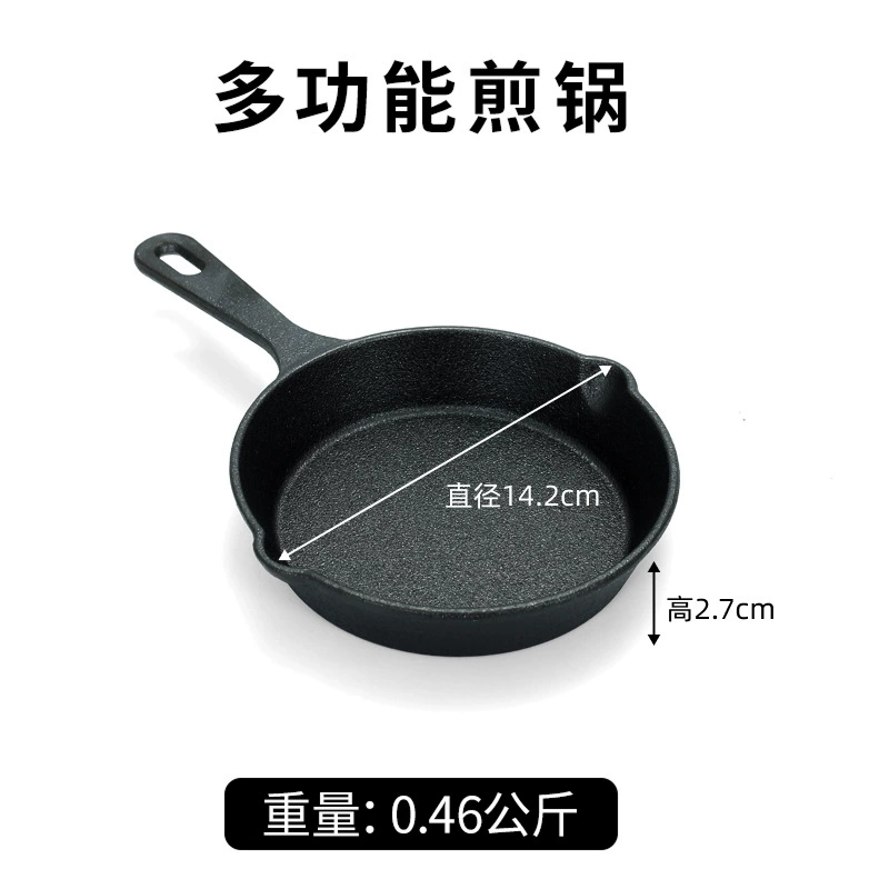Чугунная сковорода Xiaoping для жарки яиц — бездымная, сырое железо, физически антипригарная сковорода для блинчиков, для индукционной плиты, чугунная кастрюля