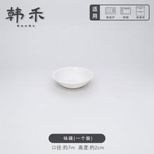 纯白陶瓷味碟调味碟杯碟小菜碟酱油醋碟酱料骨碟家用碟子酒店摆台