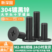304����ֺ�ɫʮ�ֱ�ƽͷ��˿ M2M3M4M5M6��ͷCMƽͷ���ݶ��ƺ�п
