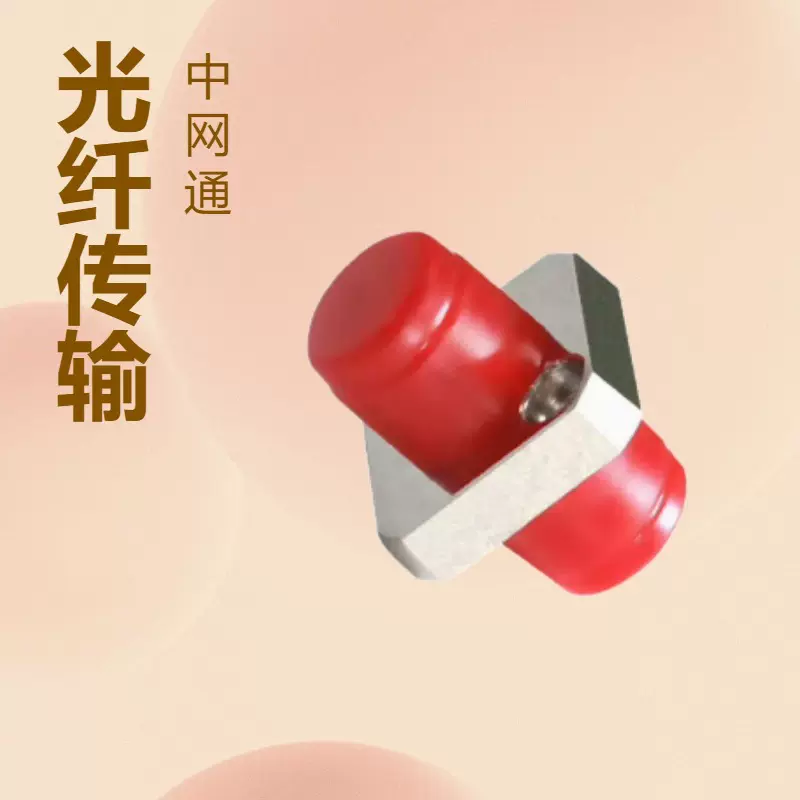 优惠电信级光纤适配器ODF耦合器光纤法兰盘连接器光纤转接头多款