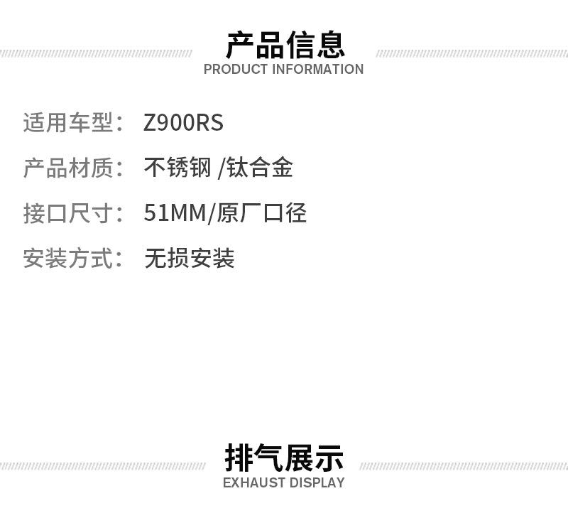 详情Z900RS_1