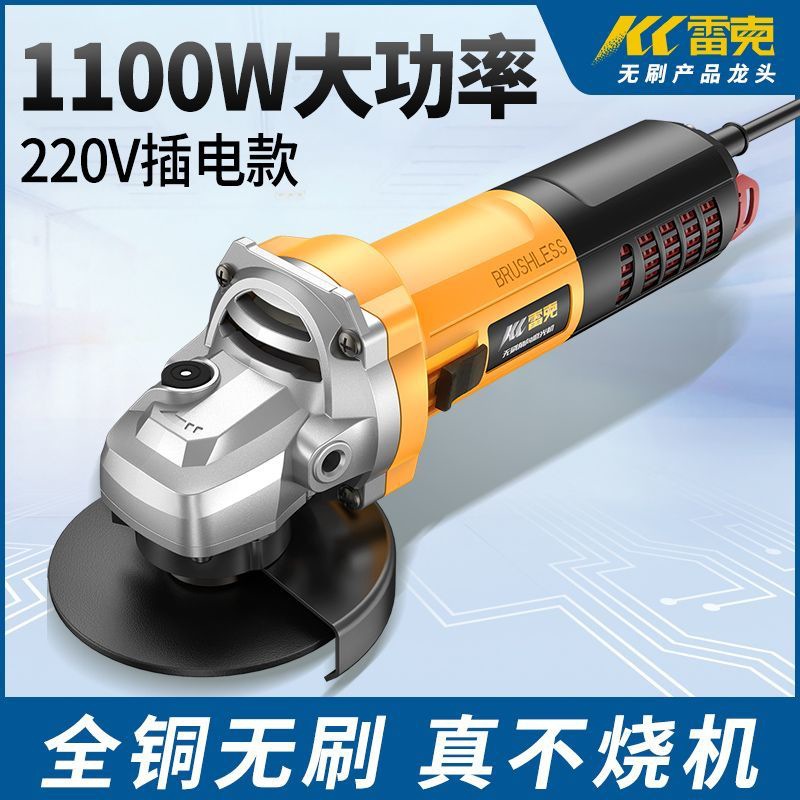 【无刷插电角磨机】雷克220V交流无刷插电角磨机1100W大功率机器