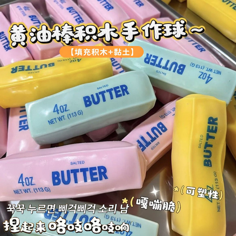 Cross-Border Popular Building Block-Style Cheese Stick Butter Bar Slow-Rebound Squeaky Stress-Relief Toy Cross-Border Popular Building Block-Style Cheese Stick Butter Bar Slow-Rebound Squeaky Stress-Relief Toy